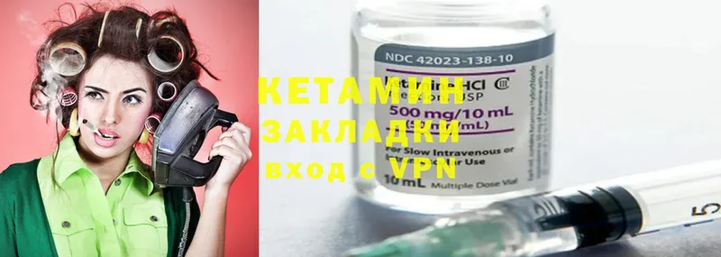 Кетамин ketamine  Болхов 