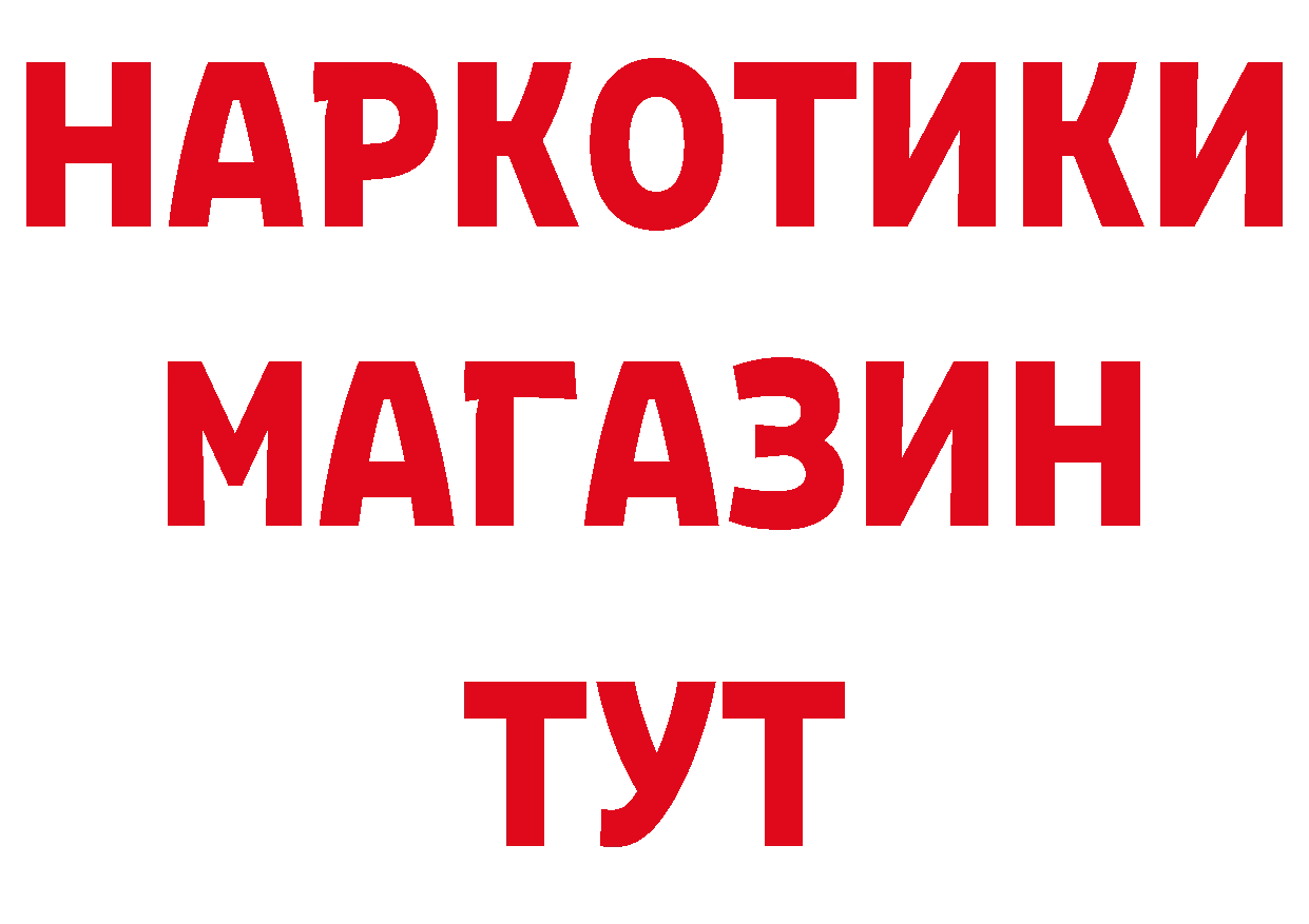 Купить закладку  состав Болхов